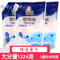 Children and the elderly brew glucose powder to supplement physical strength and consume pure glucose in 3 bags*408g