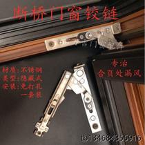 Broken bridge aluminum door and window hinges invisible hinges concealed hinges casement window hinges door and window hardware accessories