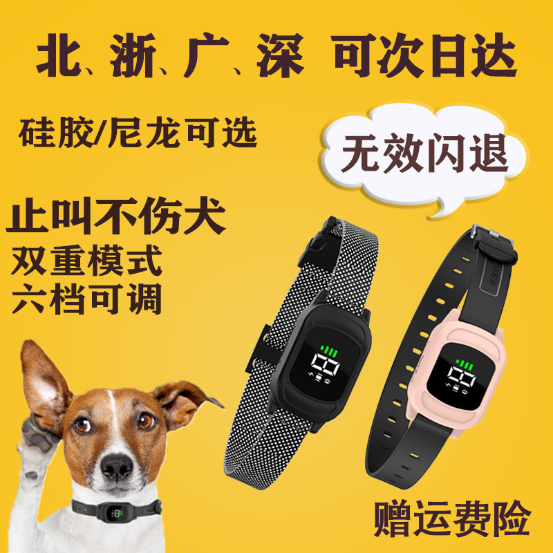 Tiegard prevents dogs from calling an automatic stop bark dog electric shock item lap large small dog pet anti-nuisance theorist-Taobao