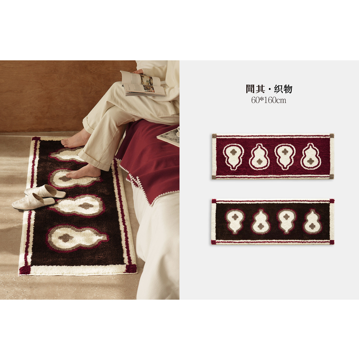 Smell the Chinese gourd decorative carpet bedroom bedside blanket