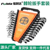 Open-end wrench tool set quick ratchet plum blossom dual-purpose double-head board household wrench complete set of hardware