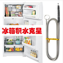 Drain hole refrigerated water freezes and drains pipe cleaning clogged cleaning brush tool refrigerator dredge refrigerator dredge