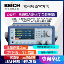 Becky Power Supply Comprehensive Tester CH2711 CH2711A CH2722A Electrical Parameter Electronic Load Comprehensive Tester