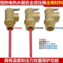 Commercial volumetric water storage constant heat electric water heater safety valve electric boiler pressure relief valve air energy water heater accessories