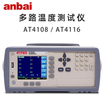 anbai Amber AT4108 AT4116 multi-channel temperature inspection recorder multi-channel temperature tester