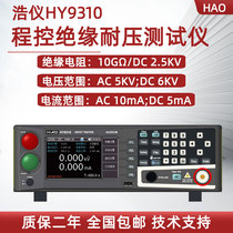 Haoyi AC and DC withstand voltage insulation tester HY9310 multi-channel program-controlled withstand voltage tester HY9320-S8A