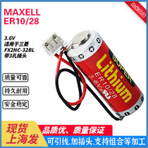Maxwell ER10 28 3 6v MAXELL lithium battery ER10280 suitable for Mitsubishi FX2NC-32BL PLC