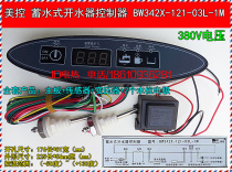 Yuhe water boiler thermostat Meikong BW342X-121-03L-1M water storage temperature controller 380V