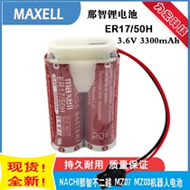 NACHI MZ07 MZ03 robot battery Wansheng ER17 50H 3 6V battery pack