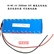 NI-MH AA 2000mah 24V nickel metal hydride rechargeable battery medical equipment instrument customizable battery pack