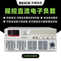 Programmable DC electronic load Beqi medium power CH8811 series electronic load tester