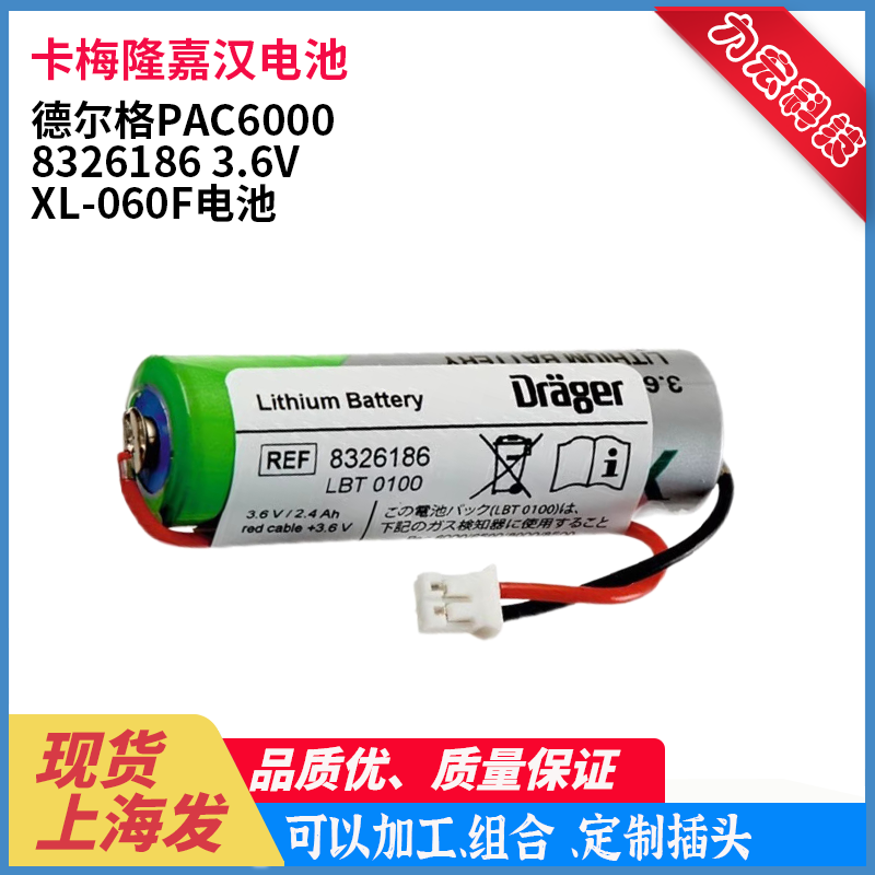 Original dress Delger PAC6000 8326186 3 6V Cameron Jihan Battery XENO XL-060F Battery-Taobao