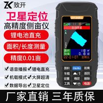 Zhikai GPS Beidou high-precision handheld vehicle-mounted acre measuring instrument land area measuring instrument field acre measuring instrument