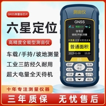 German imported Yili GPS Beidou high-precision handheld vehicle-mounted land surveyor area meter farmland measurement