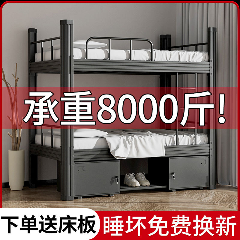Iron Art Up And Down Bunk Bed Two-story Iron Bed 1 2 m Thickened Plus Coarse Low Bed Double Staff Iron Frame Bed Dorm Bed-Taobao