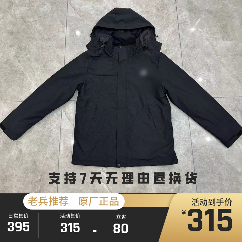 Submachine clothing camouflate gush with three-in-one cold-proof, windproof and waterproof outdoor warm liner detachable mountaineering suit-Taobao