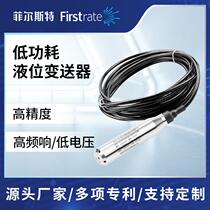 Low power consumption input digital liquid level transmitter RS485 liquid level sensor suitable for water supply and sewage treatment