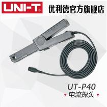 UNI-T优利德UT-P40电流探头0.4-60A 示波器探头UT-P41 100A UTP42