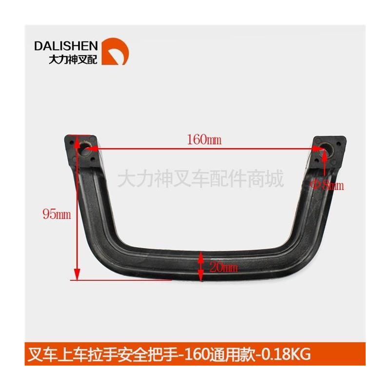 Synergy forklift truck pull handle door handle forklift guard top shelf handle car handle joint force forklift door handle-Taobao