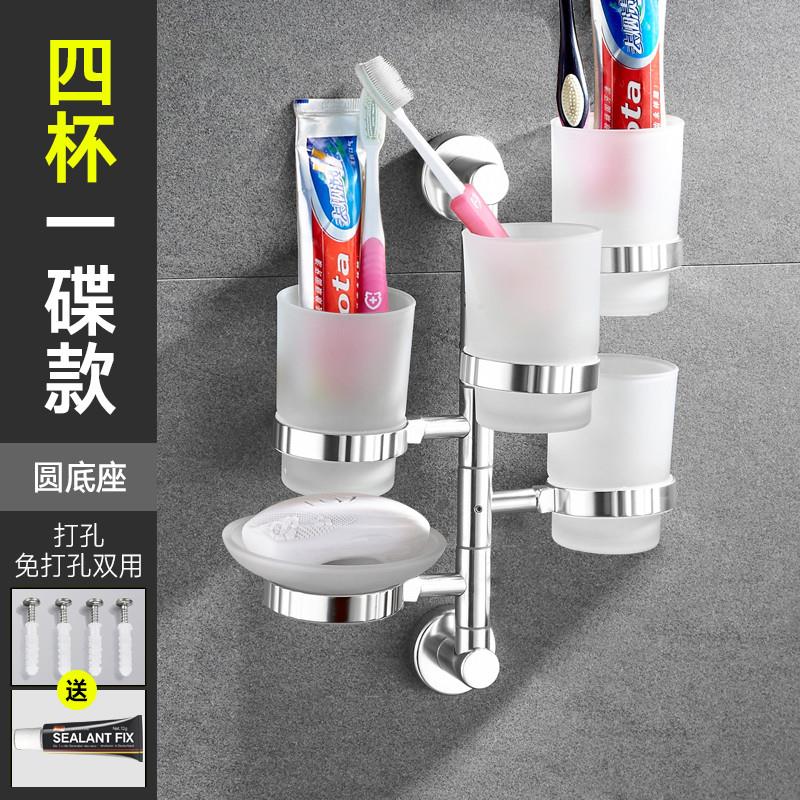 Toothbrush Shelve Toilet Free Punch Suction Wall Type Gargling Cup Tooth Cup Rack Wall-mounted Space Aluminum Electric Toothbrush Holder-Taobao