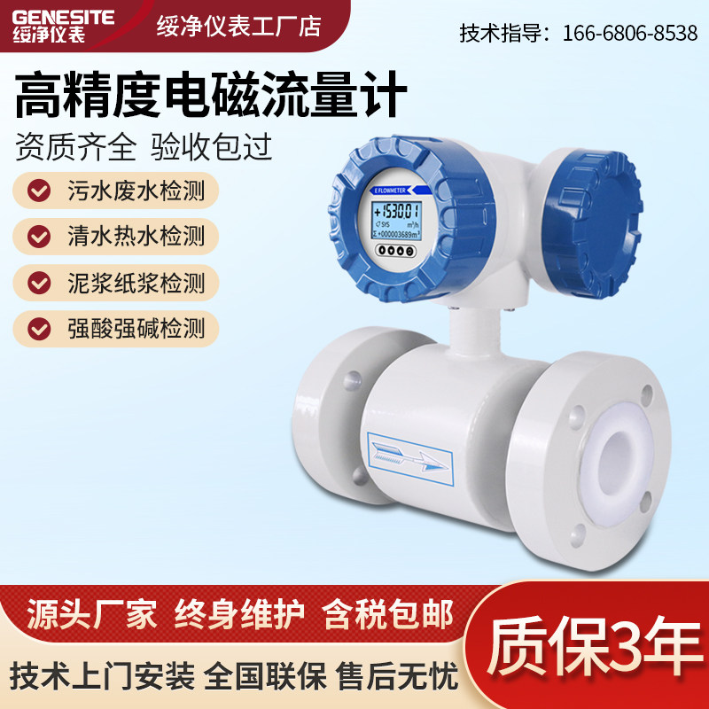 电磁流量计液体数显电子传感器污水管道式一体DN50DN100涡轮定量