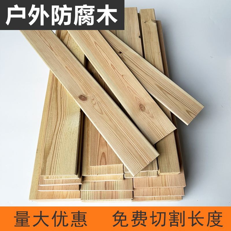 Outdoor Zhangzi Pine Embalming Wood Floor Patio Terrace Fence Flower Shelf Solid Wood Plank Wood Strips Keel Wood Square-Taobao