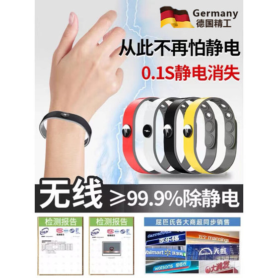 독일 정전기 방지 가을, 겨울 팔찌 겨울 인체 정전기 방전기 정적 로프의 남성과 여성을위한 정전기 방지 유물