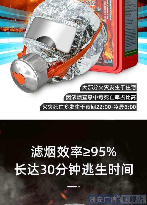 Mặt nạ phòng độc thoát hiểm tiêu chuẩn quốc gia mới 3C Mặt nạ chống khói dành cho người lớn và trẻ em Mặt nạ phòng độc Zhe'an Guanxiao mặt nạ phòng độc có kính