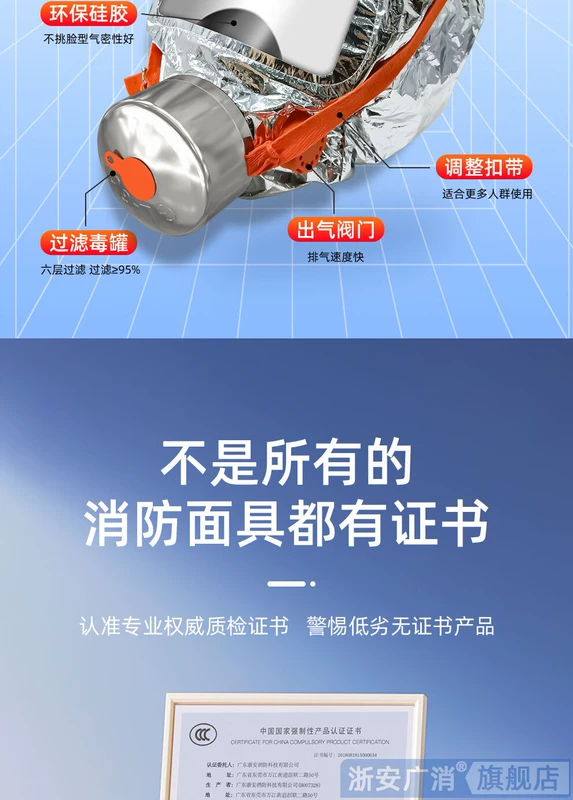Mặt nạ phòng độc thoát hiểm tiêu chuẩn quốc gia mới 3C Mặt nạ chống khói dành cho người lớn và trẻ em Mặt nạ phòng độc Zhe'an Guanxiao mặt nạ phòng độc có kính