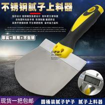 Stainless steel curved upper tool scraper knife putty holder gray board fan-shaped scraper putty bucket putty