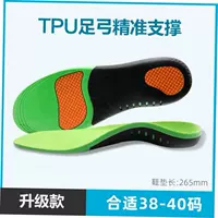 TPU Model 38-40 ярдов стельки 26,5 см. 50% Выбор покупателя, другие размеры