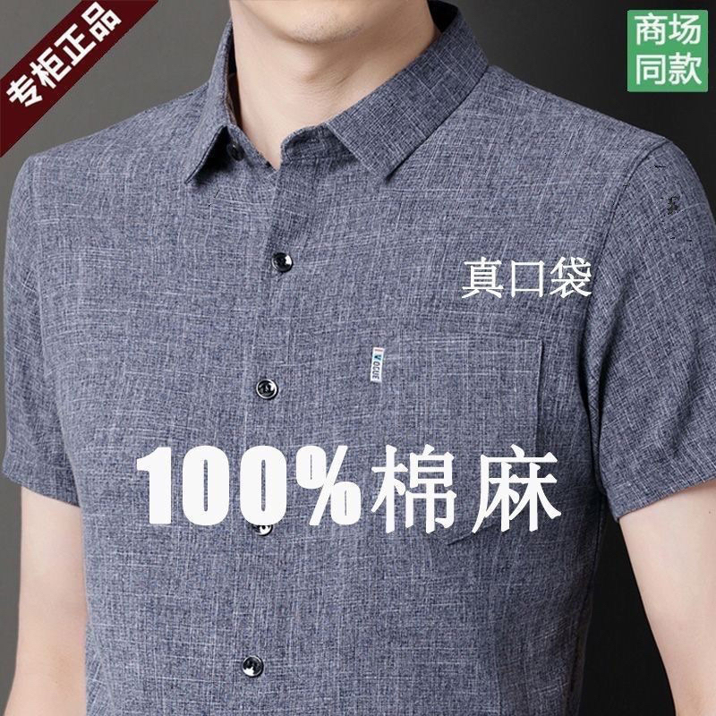 Clearance Price Summer Men's Cotton and Linen Shirt High-End Pocket Lapel Top Solid Color Comfortable Half-Sleeve Polo Shirt