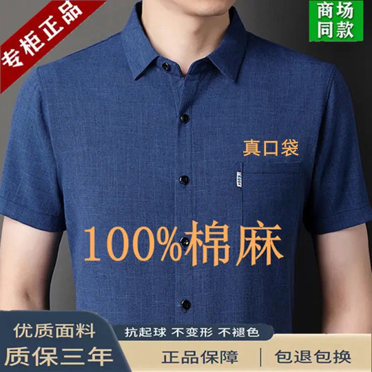 Clearance Price Summer Men's Cotton and Linen Shirt High-End Pocket Lapel Top Solid Color Comfortable Half-Sleeve Polo Shirt