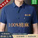 Clearance Price Summer Men's Cotton and Linen Shirt High-End Pocket Lapel Top Solid Color Comfortable Half-Sleeve Polo Shirt