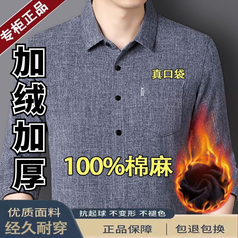 Winter Men's Fleece-Lined Thick Cotton-Linen Shirt, High-End Pocket Lapel Top, Solid Color Cotton-Linen Long-Sleeve Polo Shirt