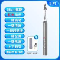Remote control pointer multifunctional whist telescopic all-in-one whiteboard teacher pen Seewo pen page turning ppt stylus