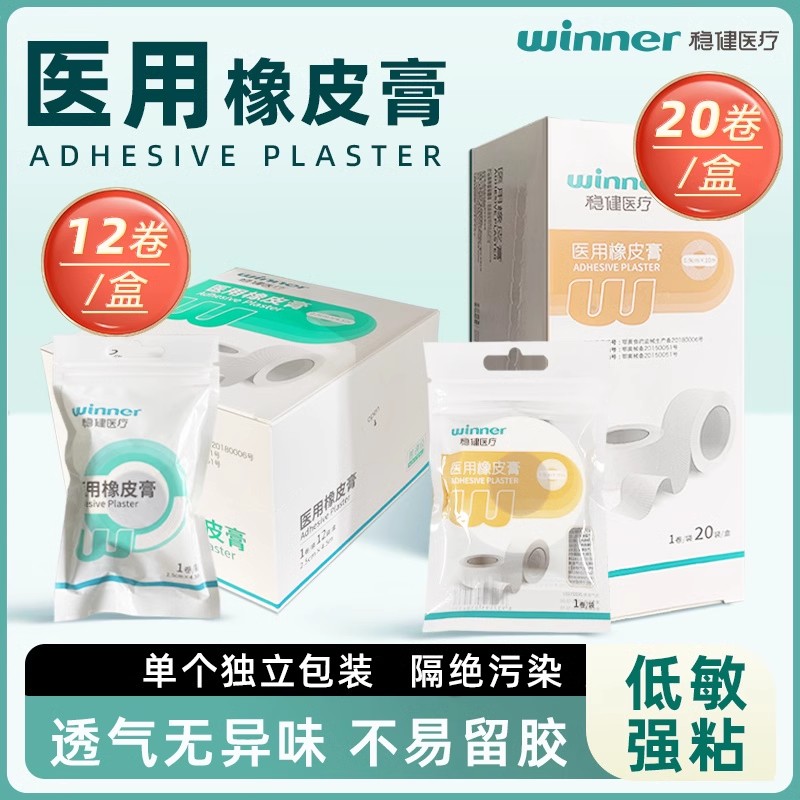 稳健呵护:揭开低敏医用粘贴材料的秘密