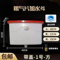 Plastic square radiator plus water bucket heating boiler sink large water tank earth heating heating furnace expansion water tank