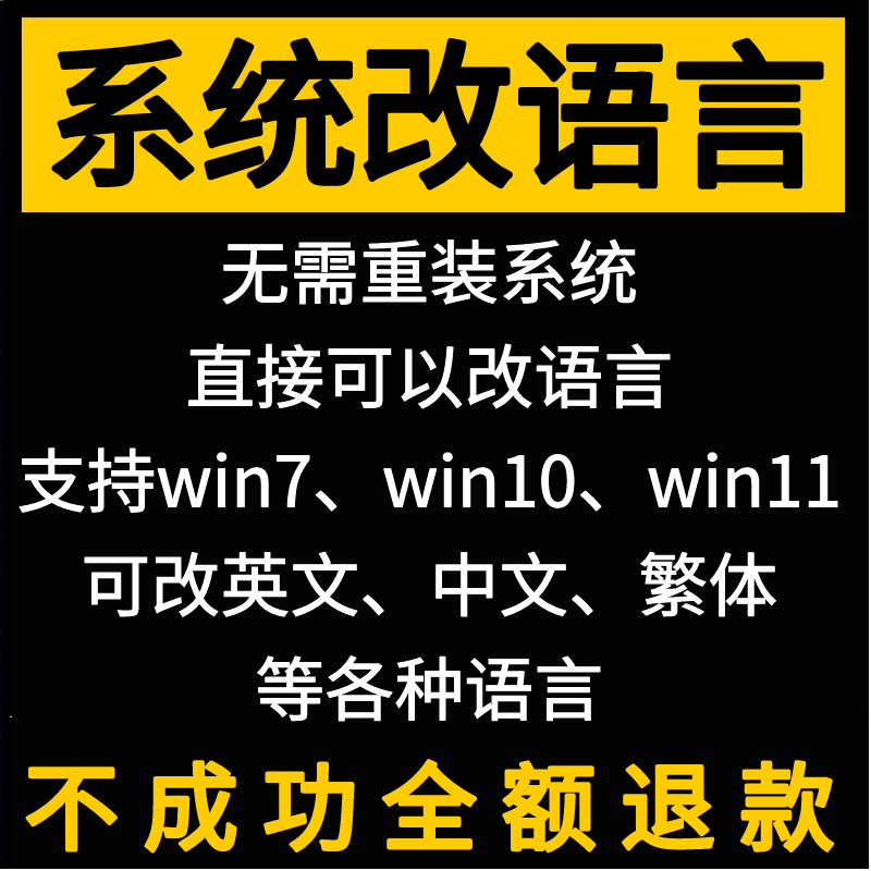 Windows11 System Language Settings Can Be Changed to Chinese, English, and Traditional Chinese. Remote Setting of System Language Win10