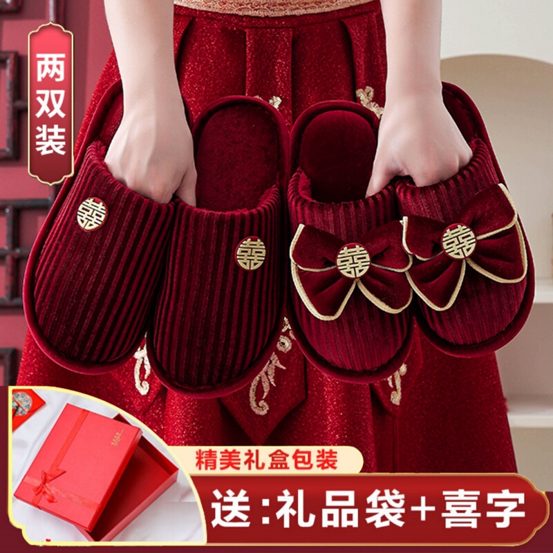 Wedding Slippers Festive Red Pair High-End Couple Newlyweds Indoor Groom Bride Dowry Autumn Winter Light Luxury Wedding Slippers Festive Red Pair High-End Couple Newlyweds Indoor Groom Bride Dowry Autumn Winter Light Luxury