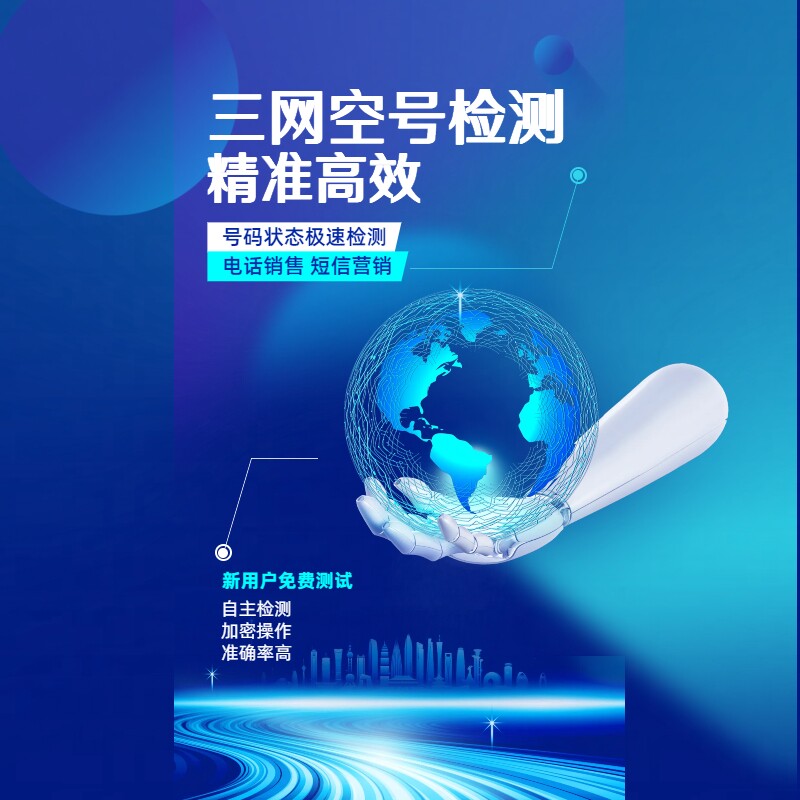 Empty Number Detection Bulk Number Segment Filter Active Number Screening Attribution Operator Classification available number Inquiry-Taobao