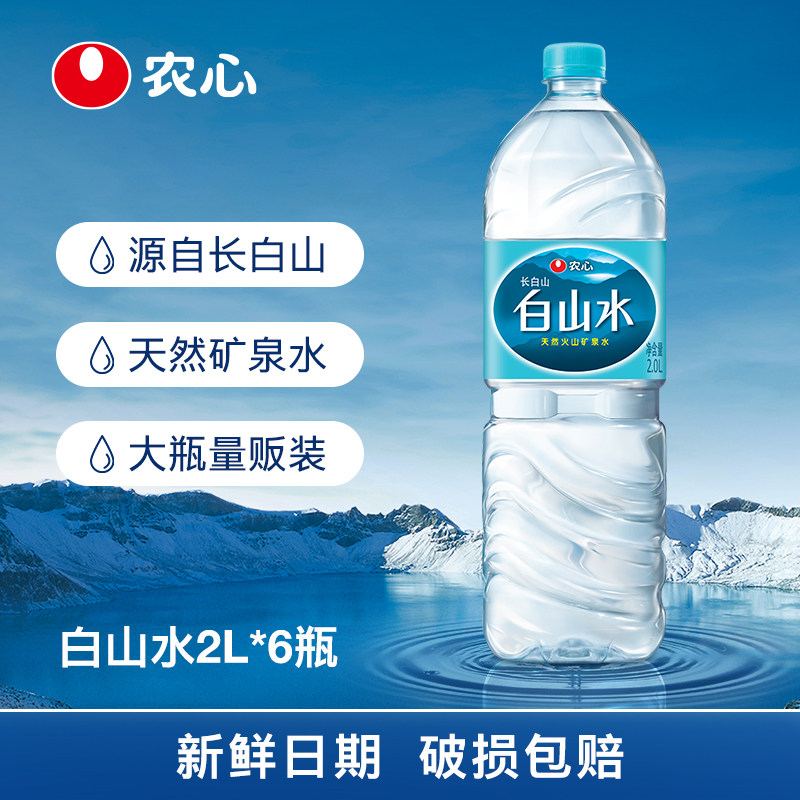 农心白山水2L*6瓶天然矿泉水,泡茶之选的秘密武器?-饮用天然矿泉水/饮用天然水-淘宝好物网