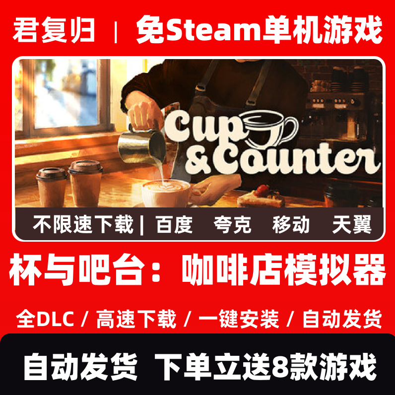 Cup and Counter: Coffee Shop Simulator Free of Steam Cloud Storage for Pc Cup and Counter: Coffee Shop Simulator Free of Steam Cloud Storage for Pc