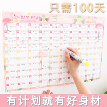 Weight loss self-discipline plan form fat wall sticker weight supervision check-in record 100-day exercise motivation reminder artifact
