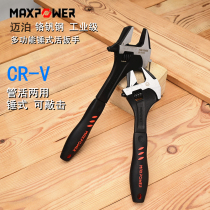 Maibo universal wrench tool pipe pliers adjustable wrench multi-functional live pipe wrench dual-purpose hammer type adjustable wrench