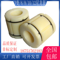 3-inch to 6-inch inflatable shaft nylon sleeve inflatable expansion shaft sleeve six-inch tube core inner diameter plastic plug head expansion sleeve