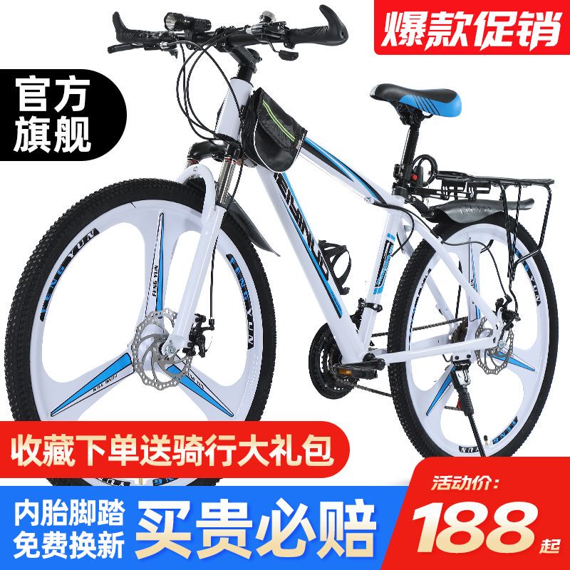Bicycles for Adults, Mountain Bikes, Off-Road Bikes, Lightweight Road Racing Bikes, Disc Brakes, Variable Speed, Student City Shock-Absorbing Bikes