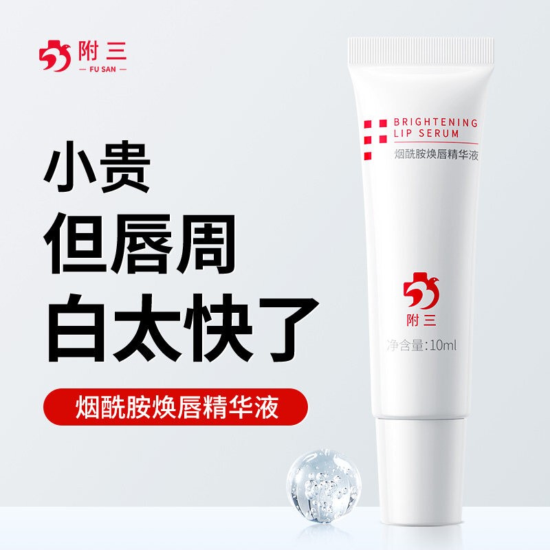 Improve the Hydration and Moisturizing Around the Lips, Moisturize Dull Lips, Lighten the Color of the Lips and Corners of the Mouth, Reduce Lip Lines, Lip Care Balm