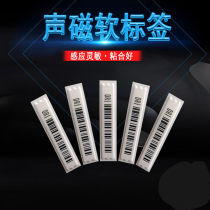 Acoustic Magnetic 58K Anti-theft Soft Label Supermarket Theft Protection Label Barcode Label Merchandise Theft Protection Label Magnetic Strip Soft Barcode