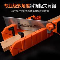 Woodworking clamp back saw miter saw cabinet 45 degree hand saw cutting angle artifact 45 tools multi-functional multi-angle saw box